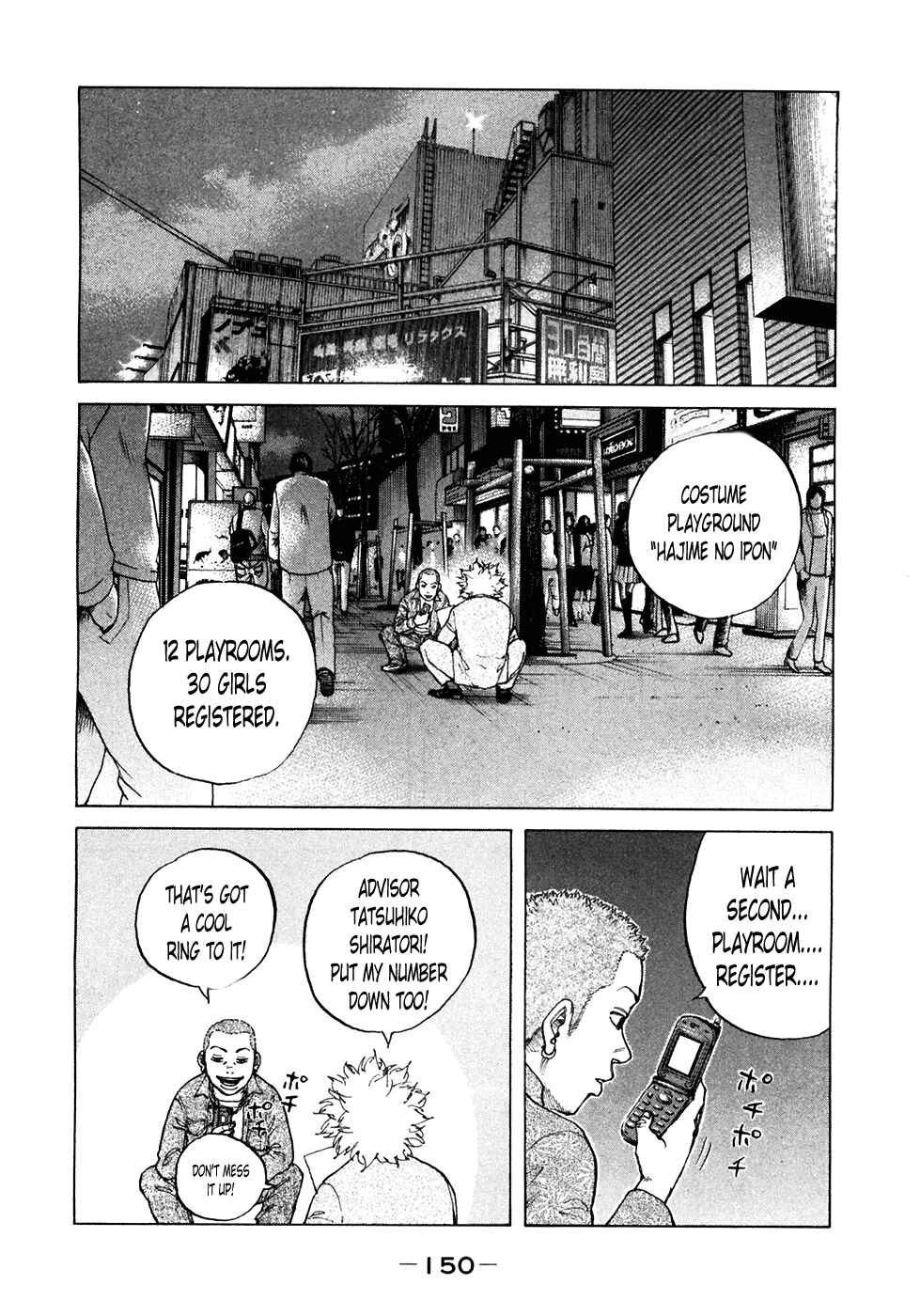 Page 4 Chapter 121 Shinjuku Swan