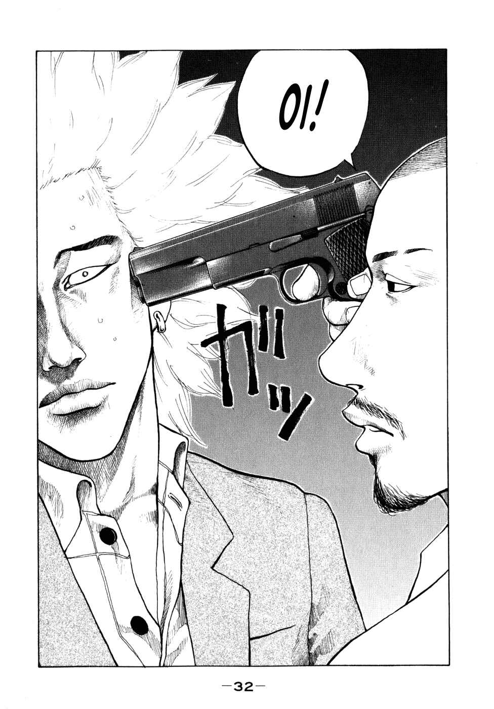 Page 10 Chapter 73 Shinjuku Swan