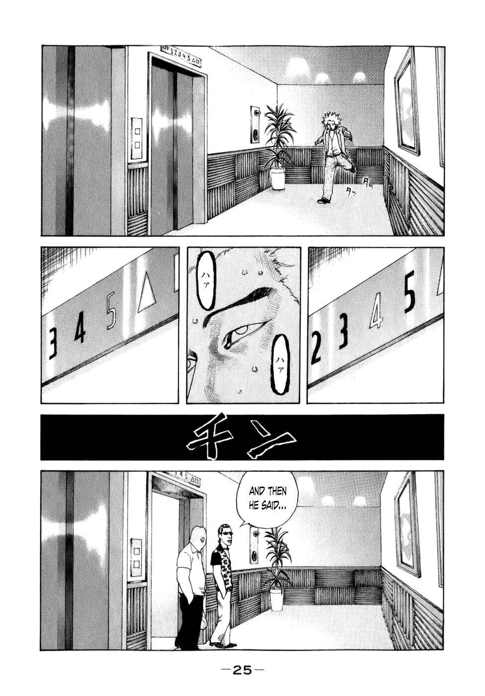 Page 3 Chapter 73 Shinjuku Swan