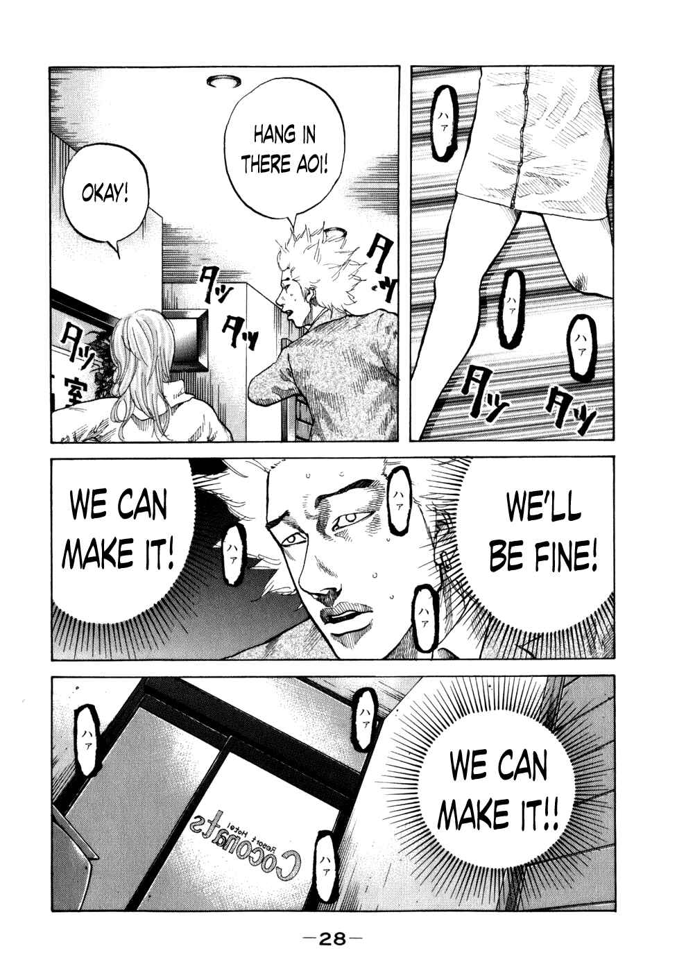 Page 6 Chapter 73 Shinjuku Swan