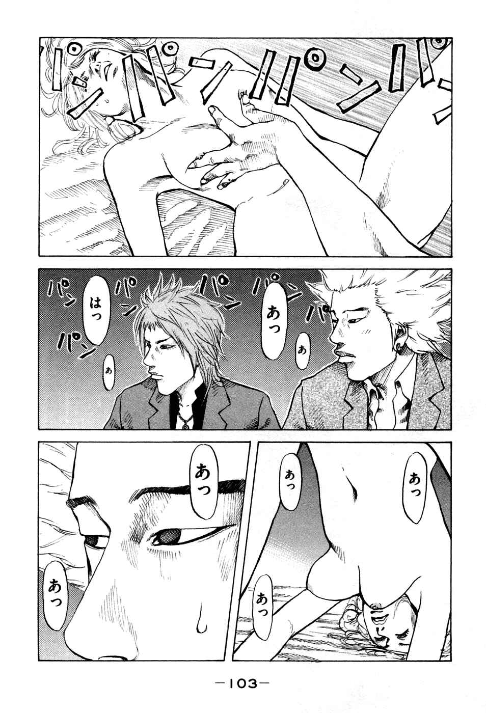 Page 1 Chapter 45 Shinjuku Swan
