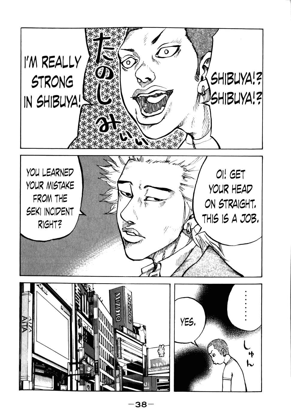 Page 16 Chapter 52 Shinjuku Swan