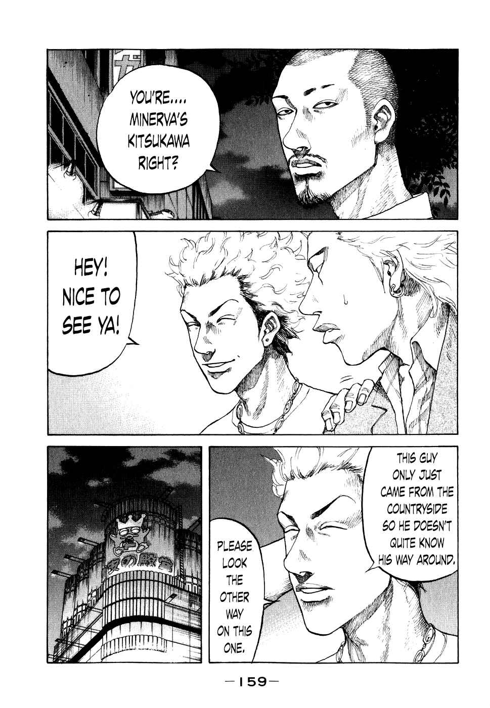 Page 16 Chapter 68 Shinjuku Swan