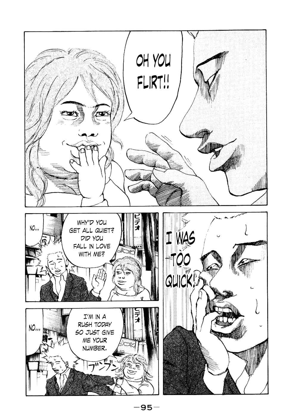 Page 13 Chapter 13 Shinjuku Swan