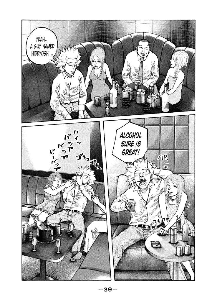 Page 17 Chapter 83 Shinjuku Swan