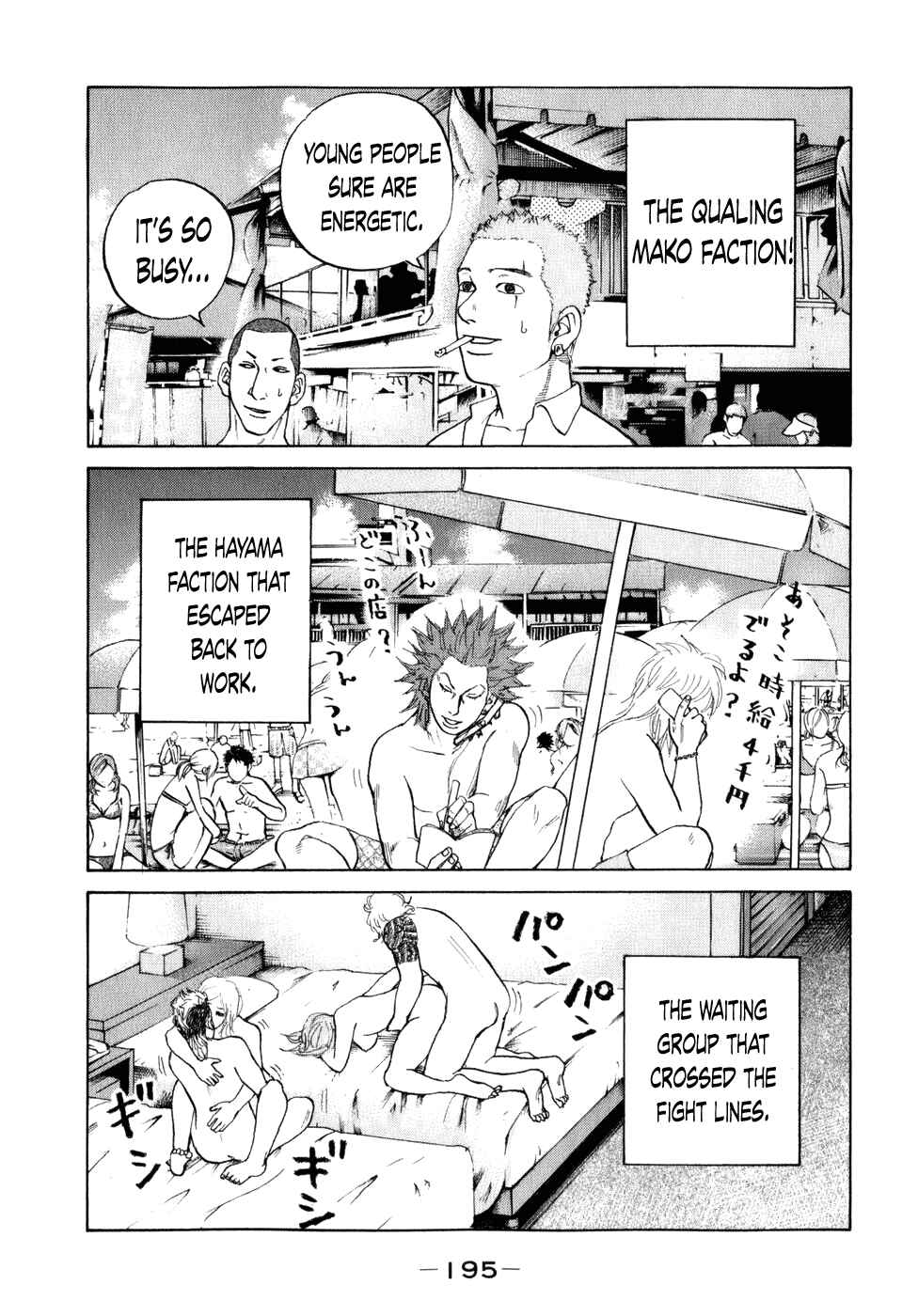 Page 16 Chapter 80 Shinjuku Swan