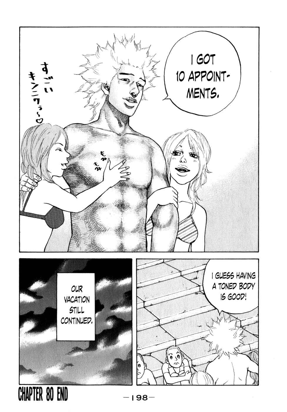 Page 19 Chapter 80 Shinjuku Swan
