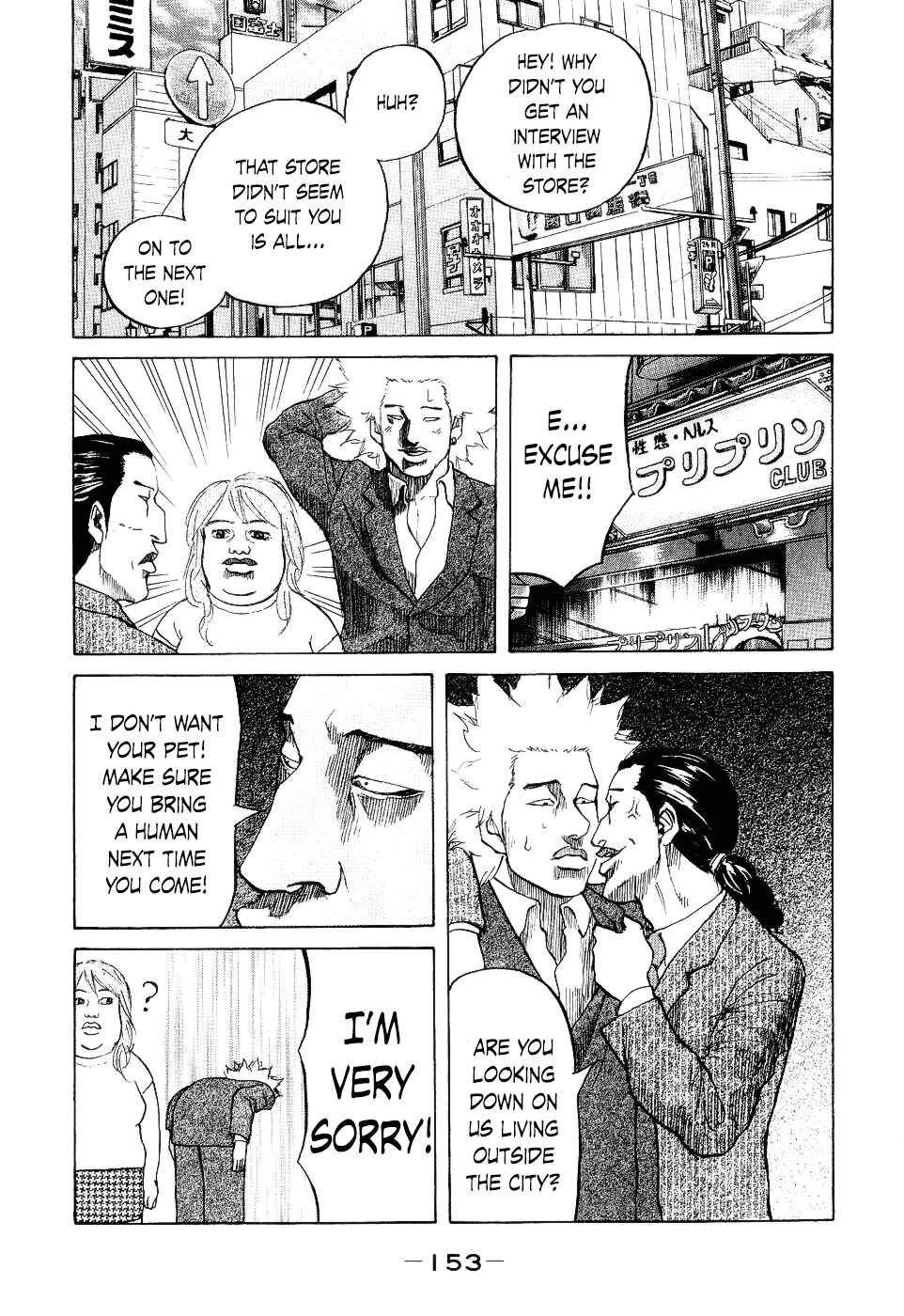 Page 11 Chapter 16 Shinjuku Swan