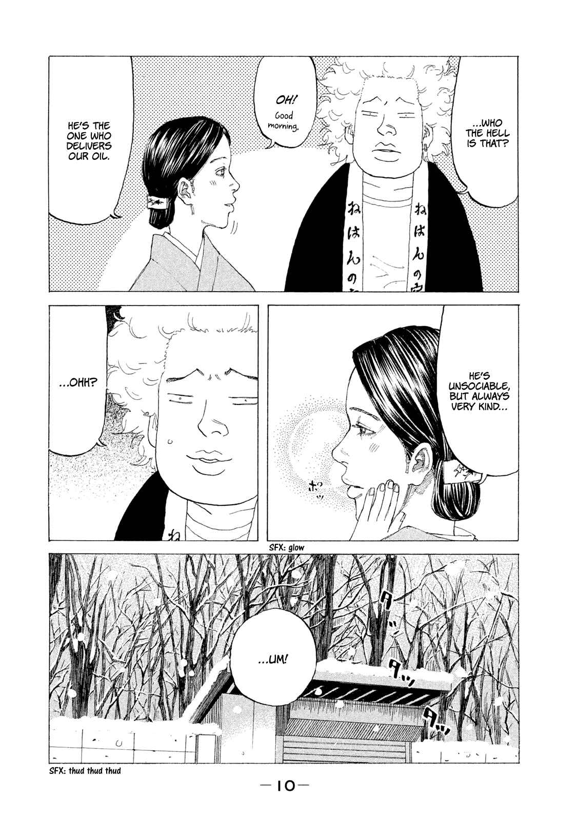 Page 12 Chapter 224 Shinjuku Swan