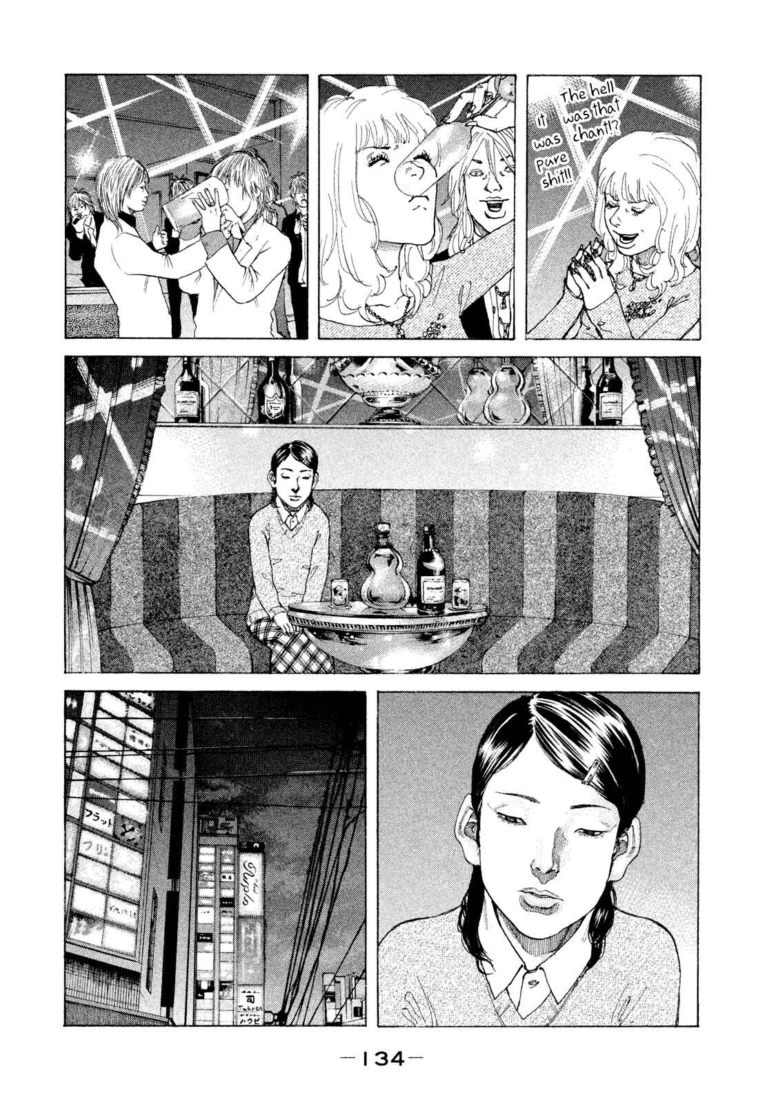 Page 17 Chapter 169 Shinjuku Swan