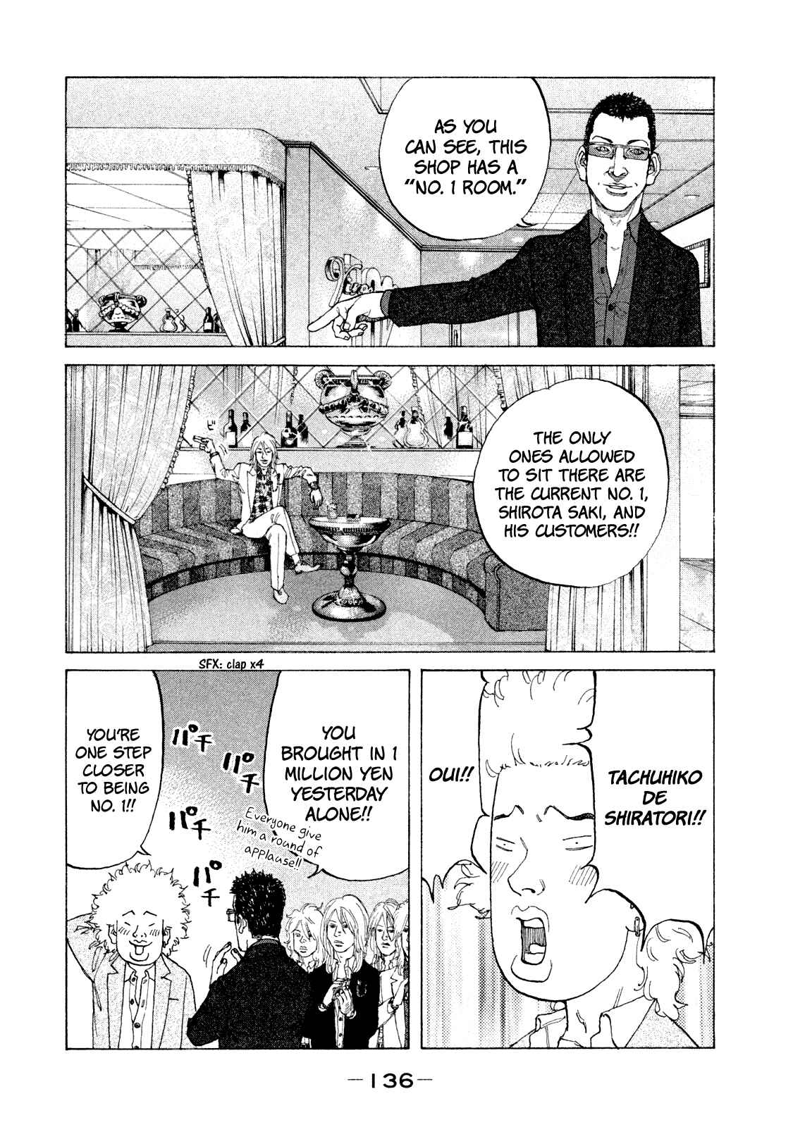 Page 19 Chapter 169 Shinjuku Swan