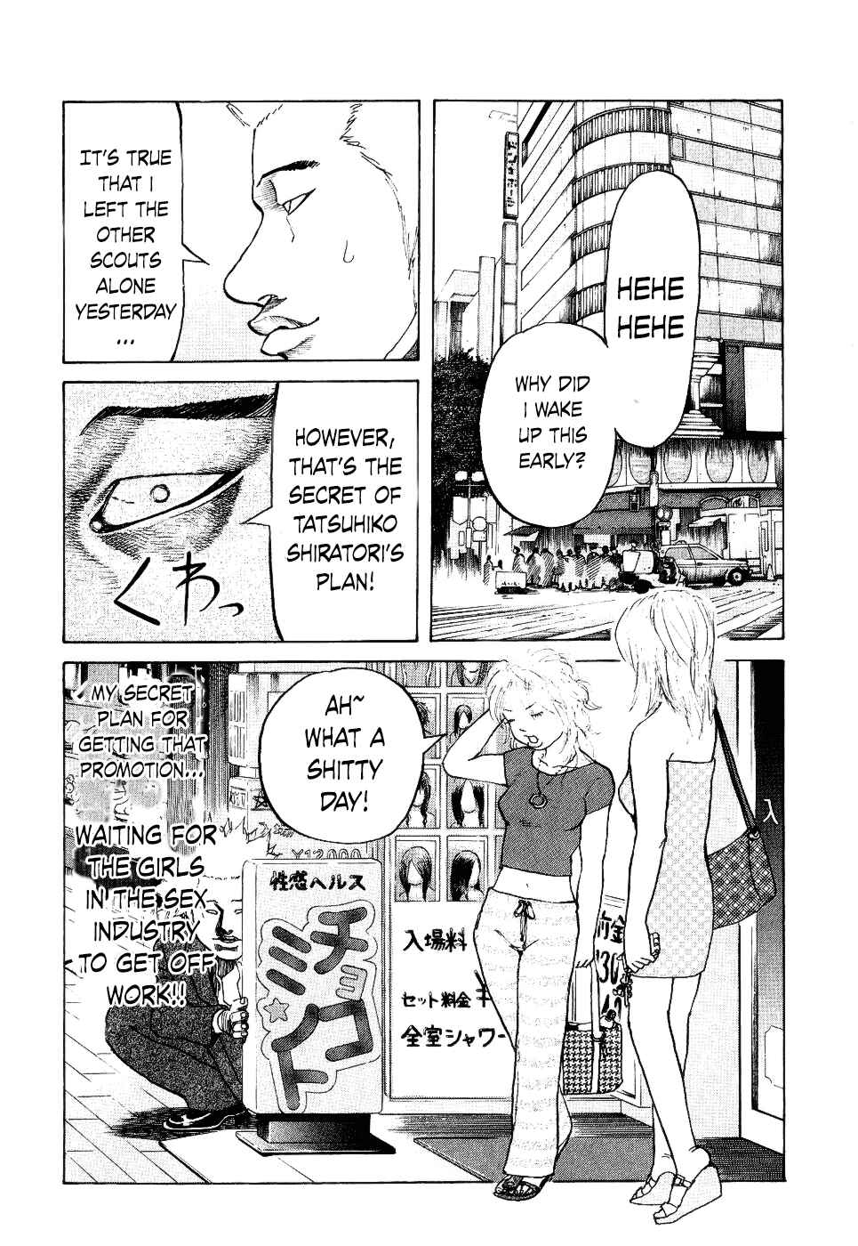 Page 3 Chapter 15 Shinjuku Swan