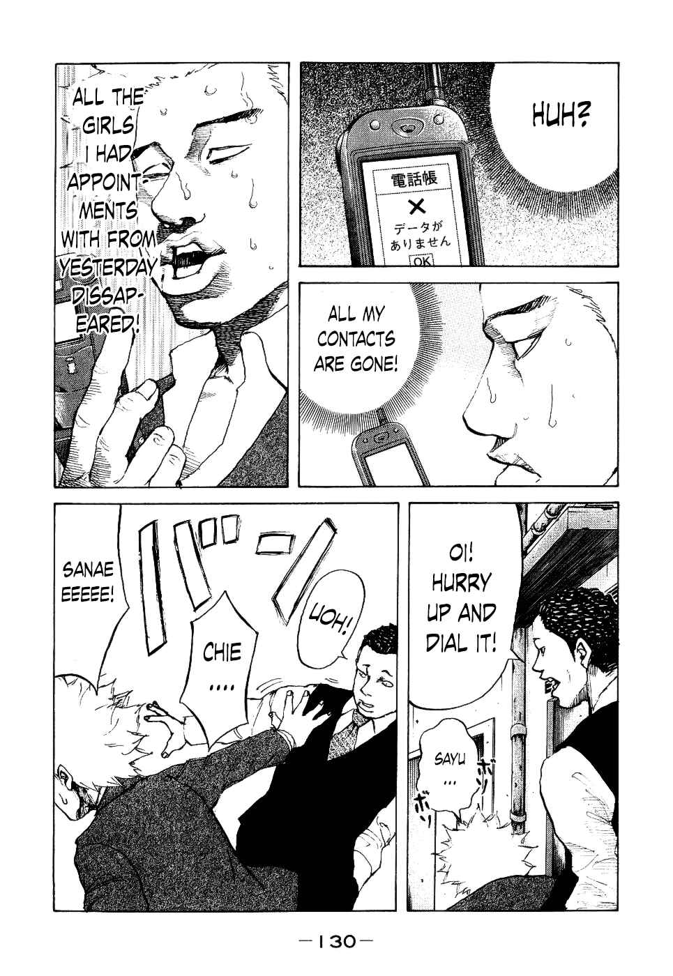 Page 8 Chapter 15 Shinjuku Swan