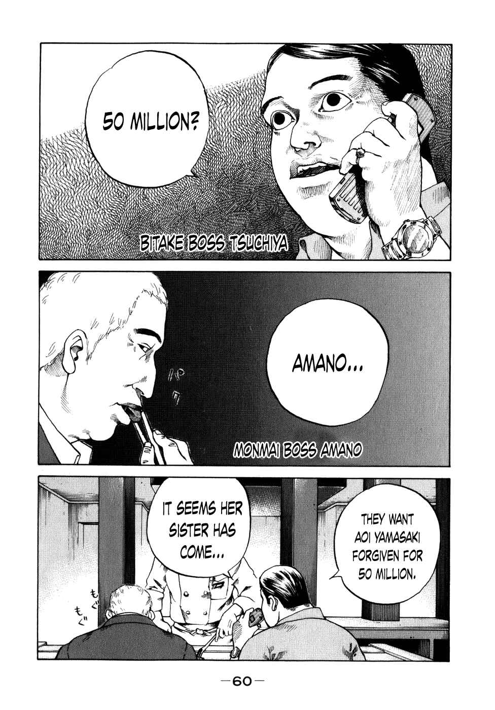 Page 16 Chapter 74 Shinjuku Swan