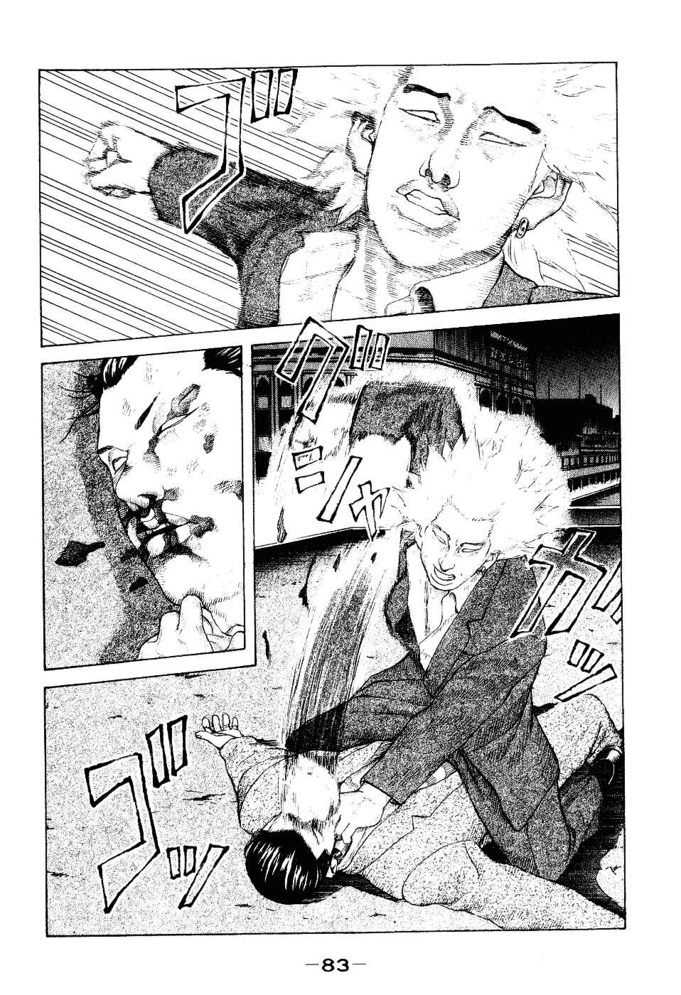 Page 1 Chapter 34 Shinjuku Swan