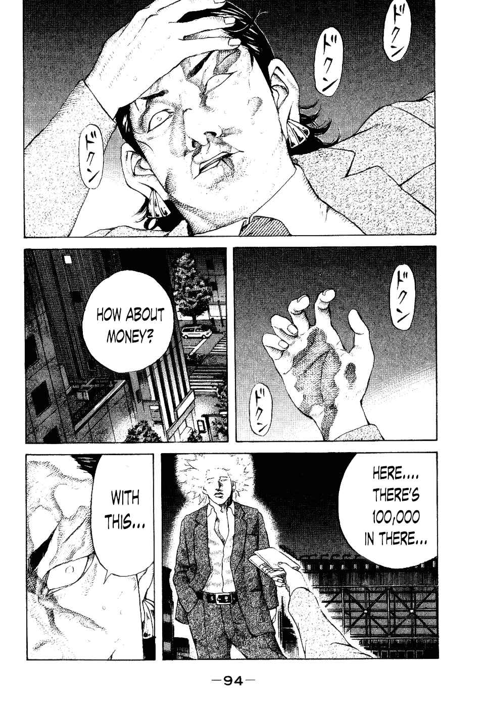 Page 12 Chapter 34 Shinjuku Swan