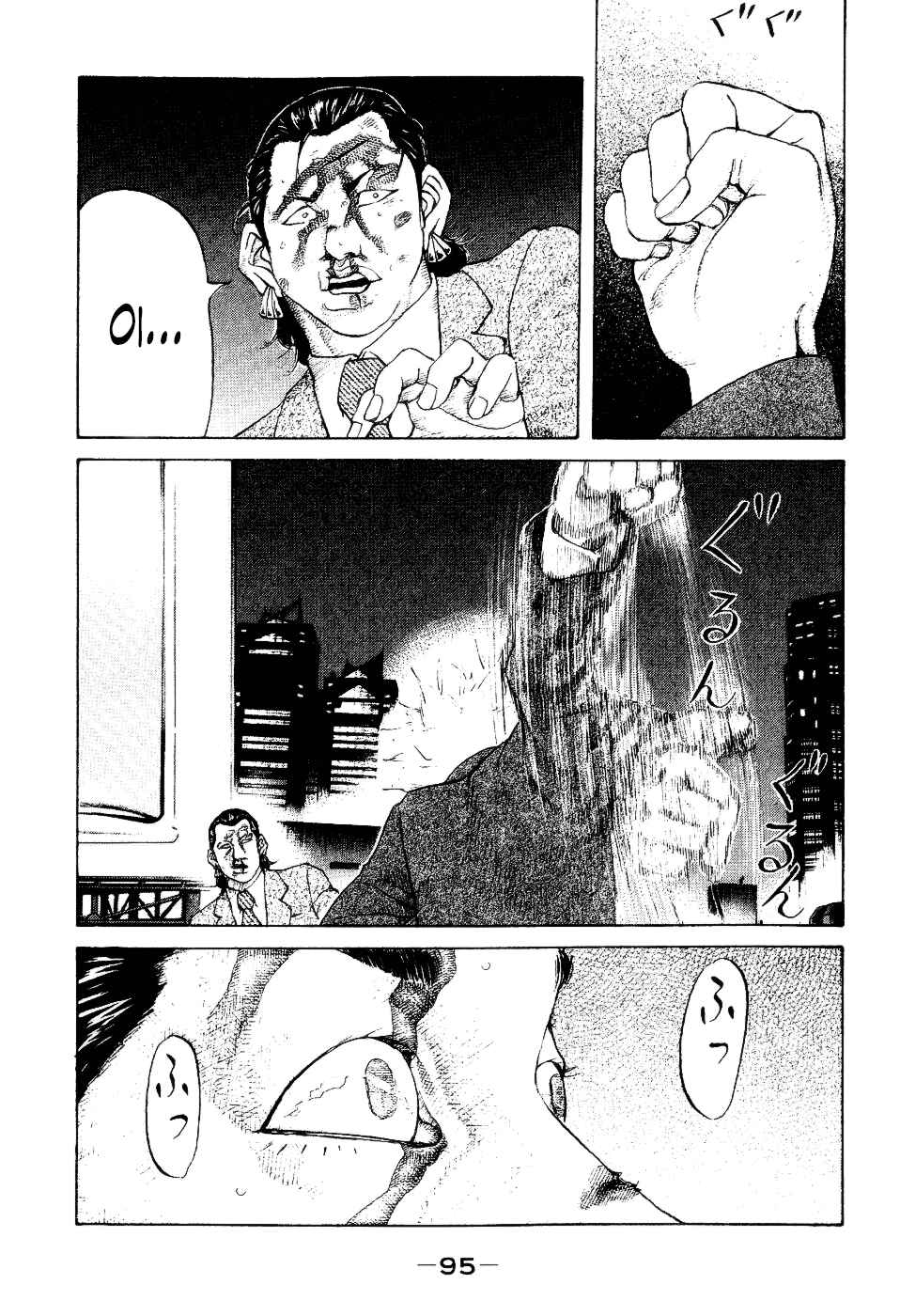 Page 13 Chapter 34 Shinjuku Swan