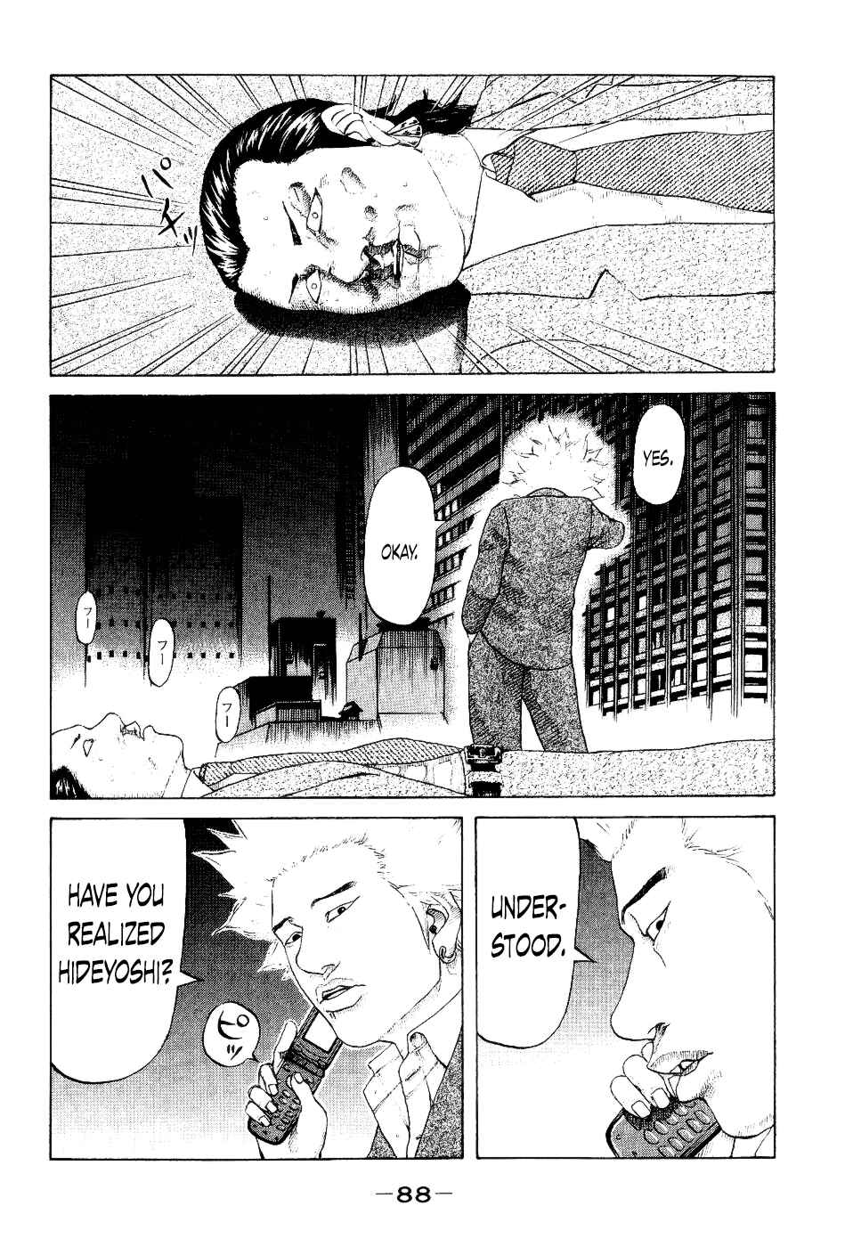 Page 6 Chapter 34 Shinjuku Swan