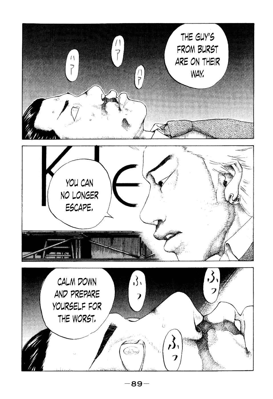Page 7 Chapter 34 Shinjuku Swan