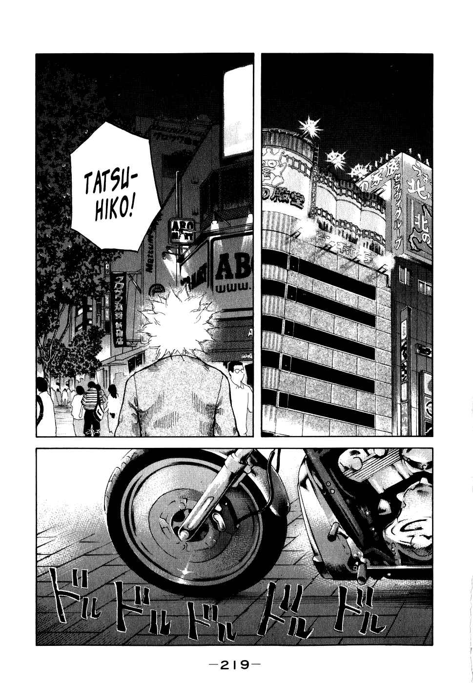 Page 17 Chapter 71 Shinjuku Swan