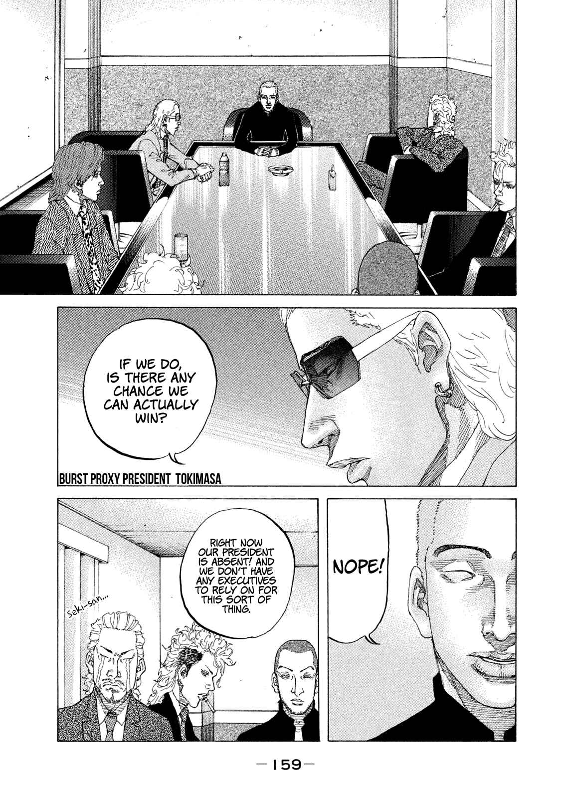 Page 18 Chapter 201 Shinjuku Swan