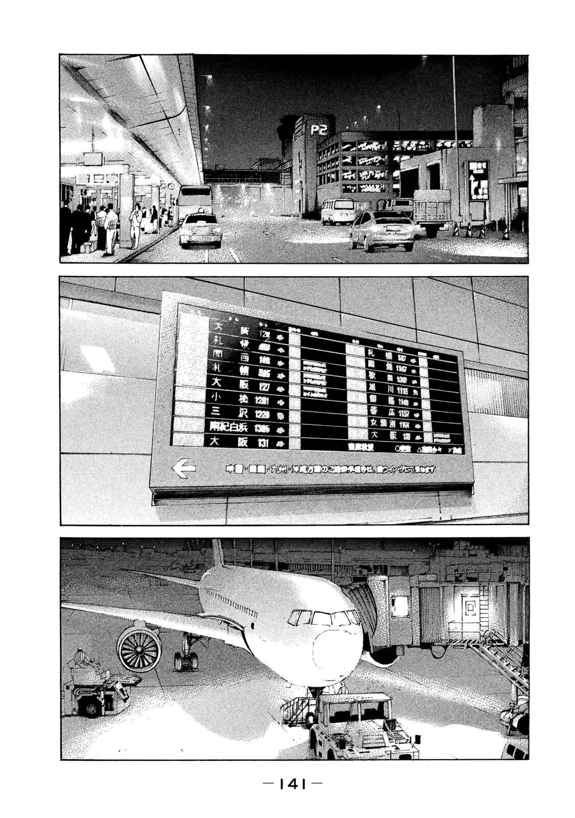 Page 2 Chapter 221 Shinjuku Swan