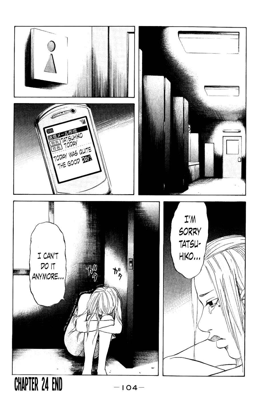 Page 21 Chapter 24 Shinjuku Swan