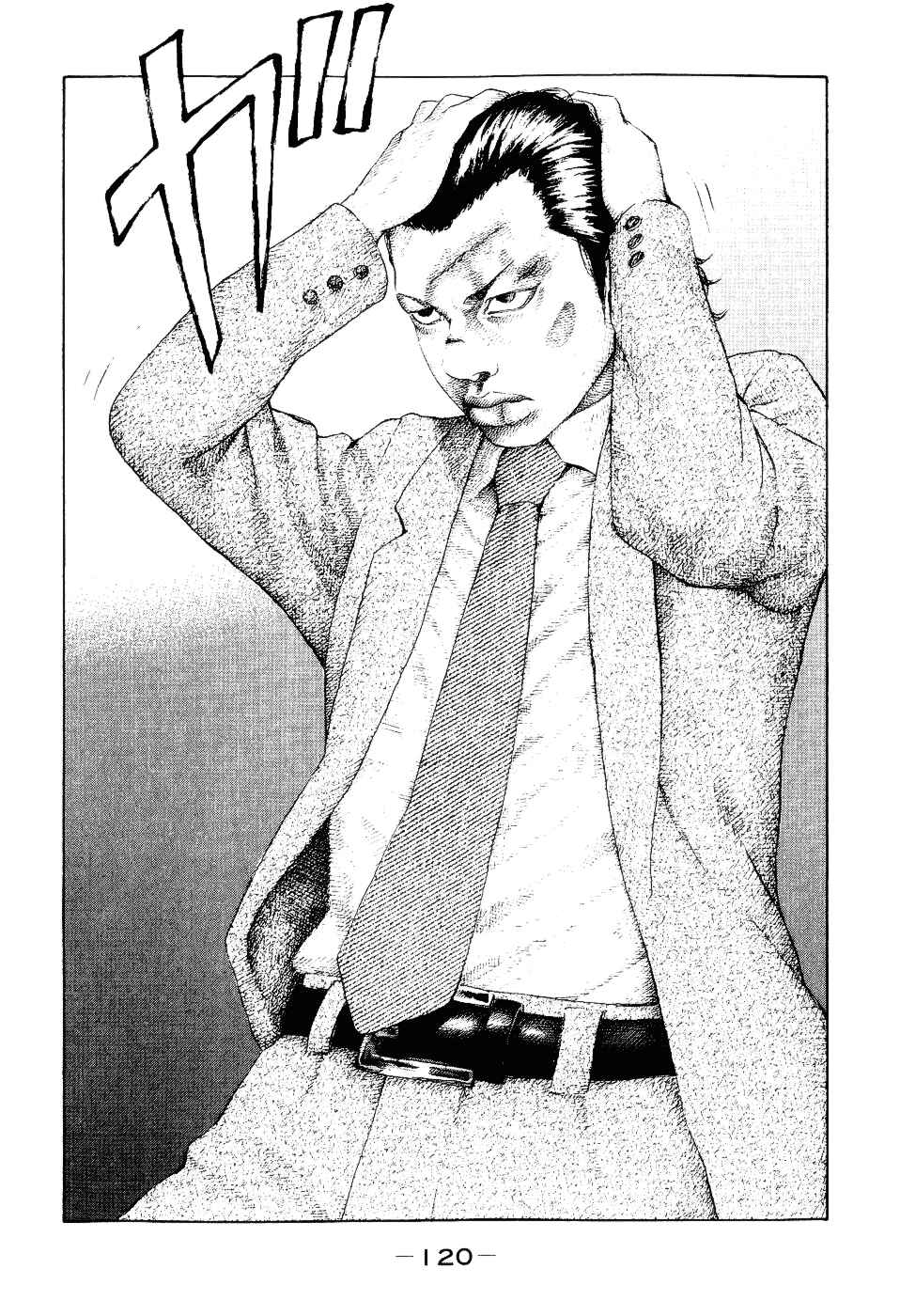 Page 16 Chapter 35 Shinjuku Swan