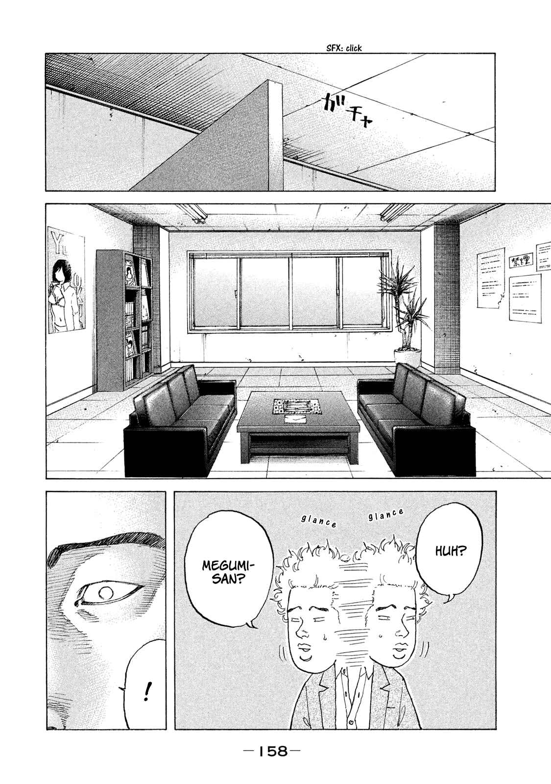 Page 17 Chapter 181 Shinjuku Swan