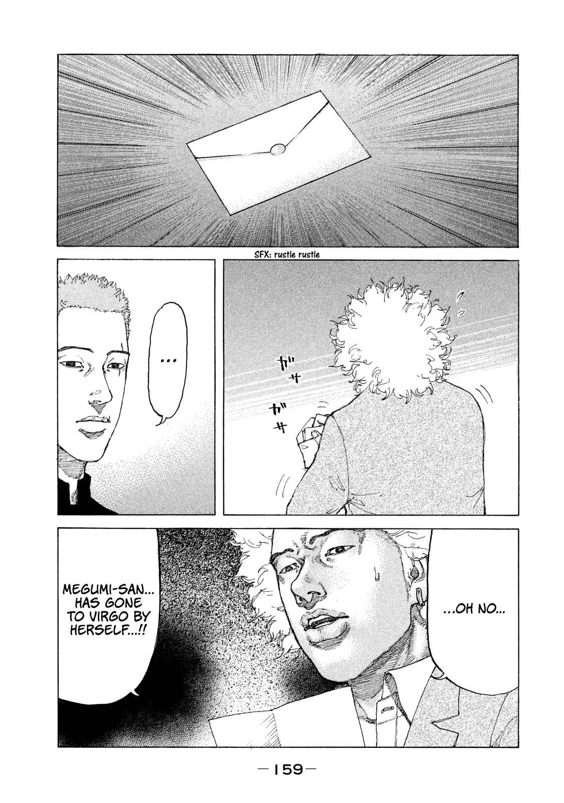 Page 18 Chapter 181 Shinjuku Swan
