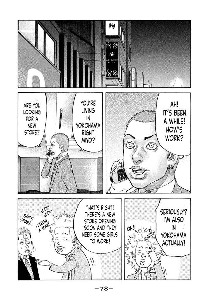 Page 16 Chapter 147 Shinjuku Swan
