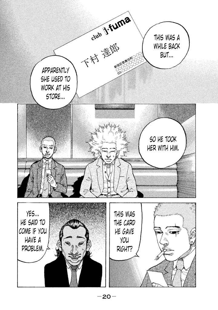 Page 18 Chapter 124 Shinjuku Swan