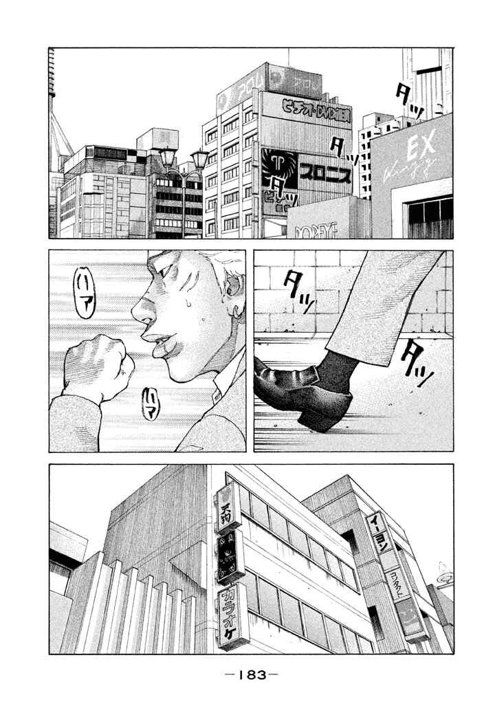Page 1 Chapter 143 Shinjuku Swan
