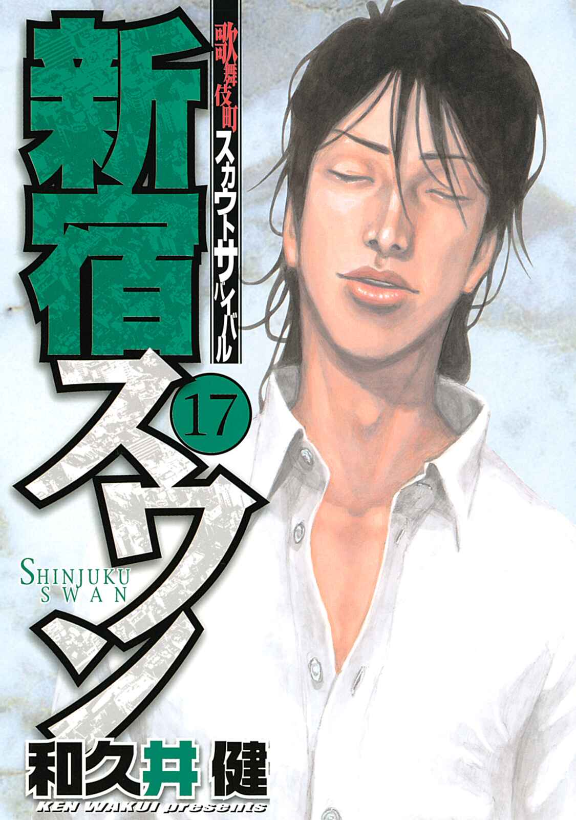 Page 2 Chapter 164 Shinjuku Swan