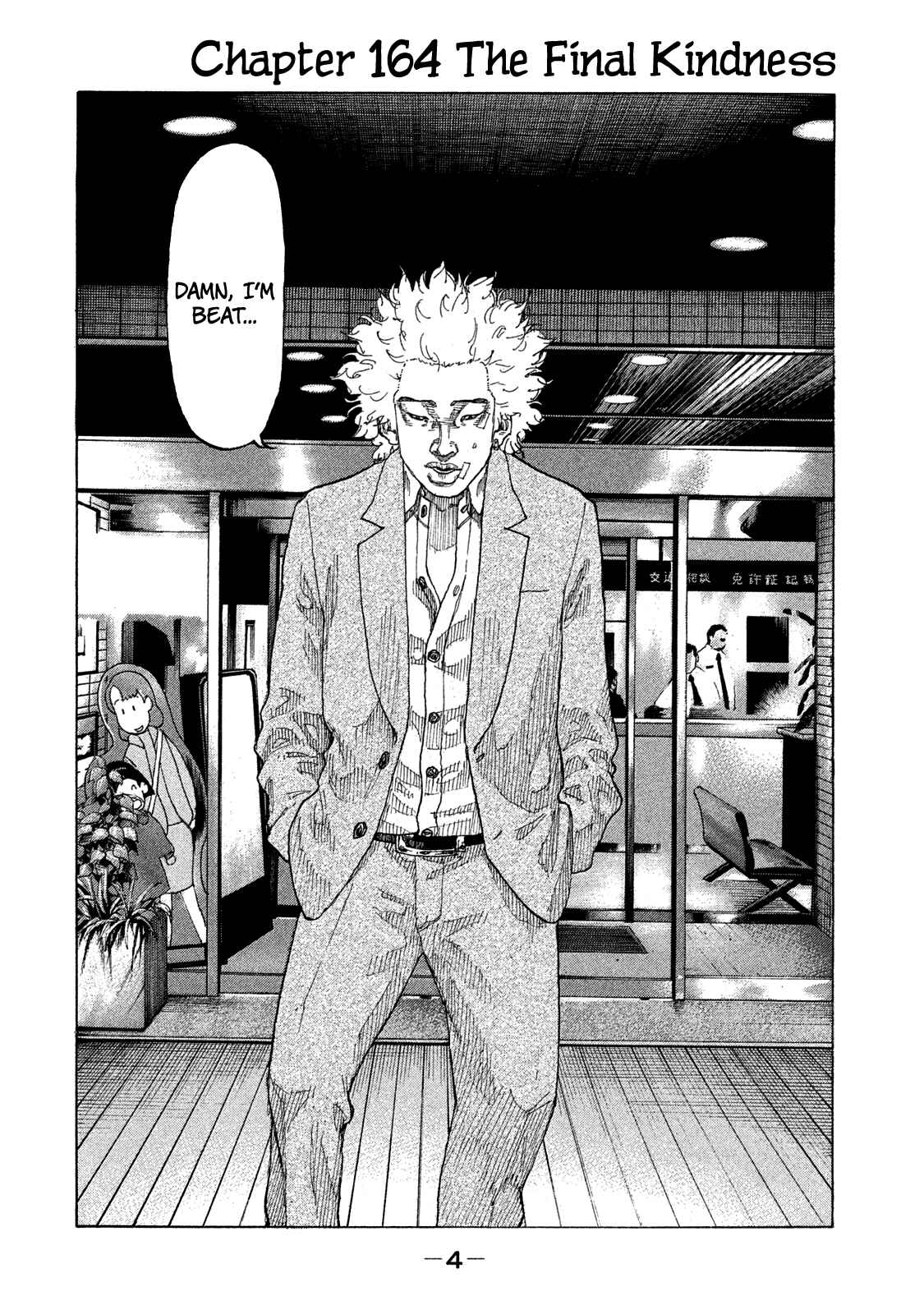 Page 6 Chapter 164 Shinjuku Swan