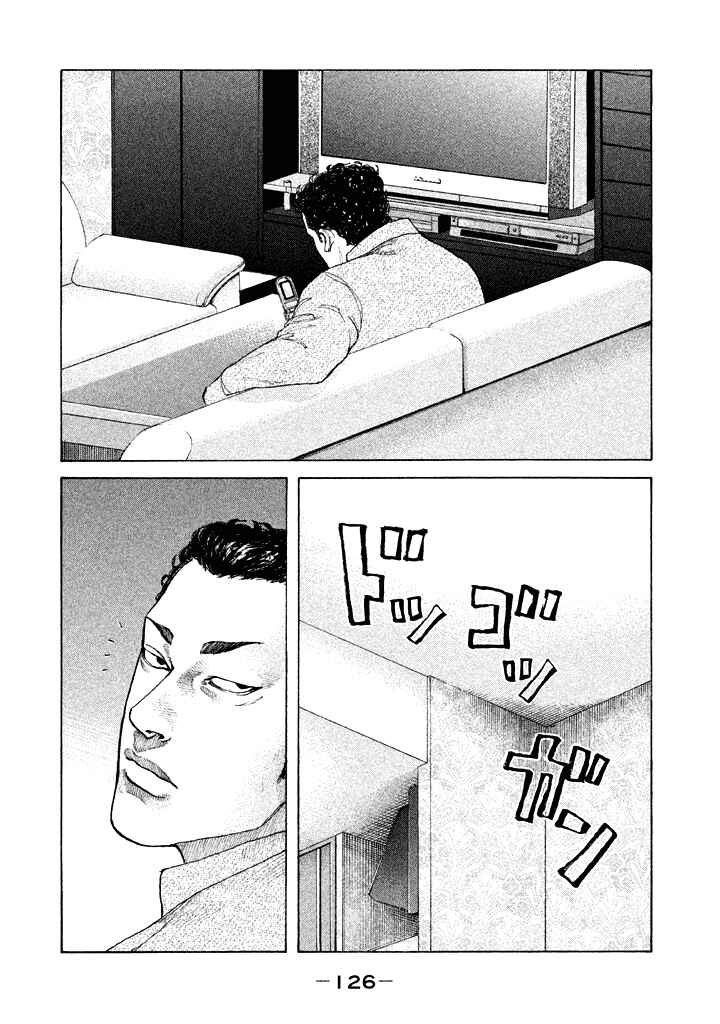 Page 4 Chapter 110 Shinjuku Swan