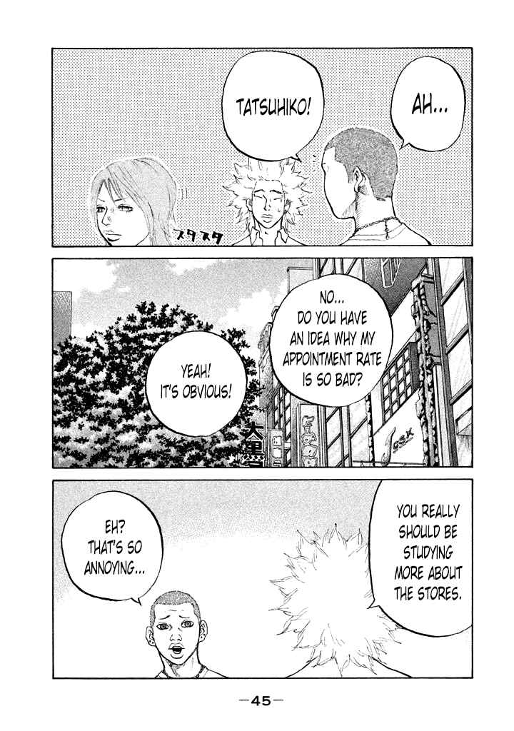 Page 3 Chapter 84 Shinjuku Swan