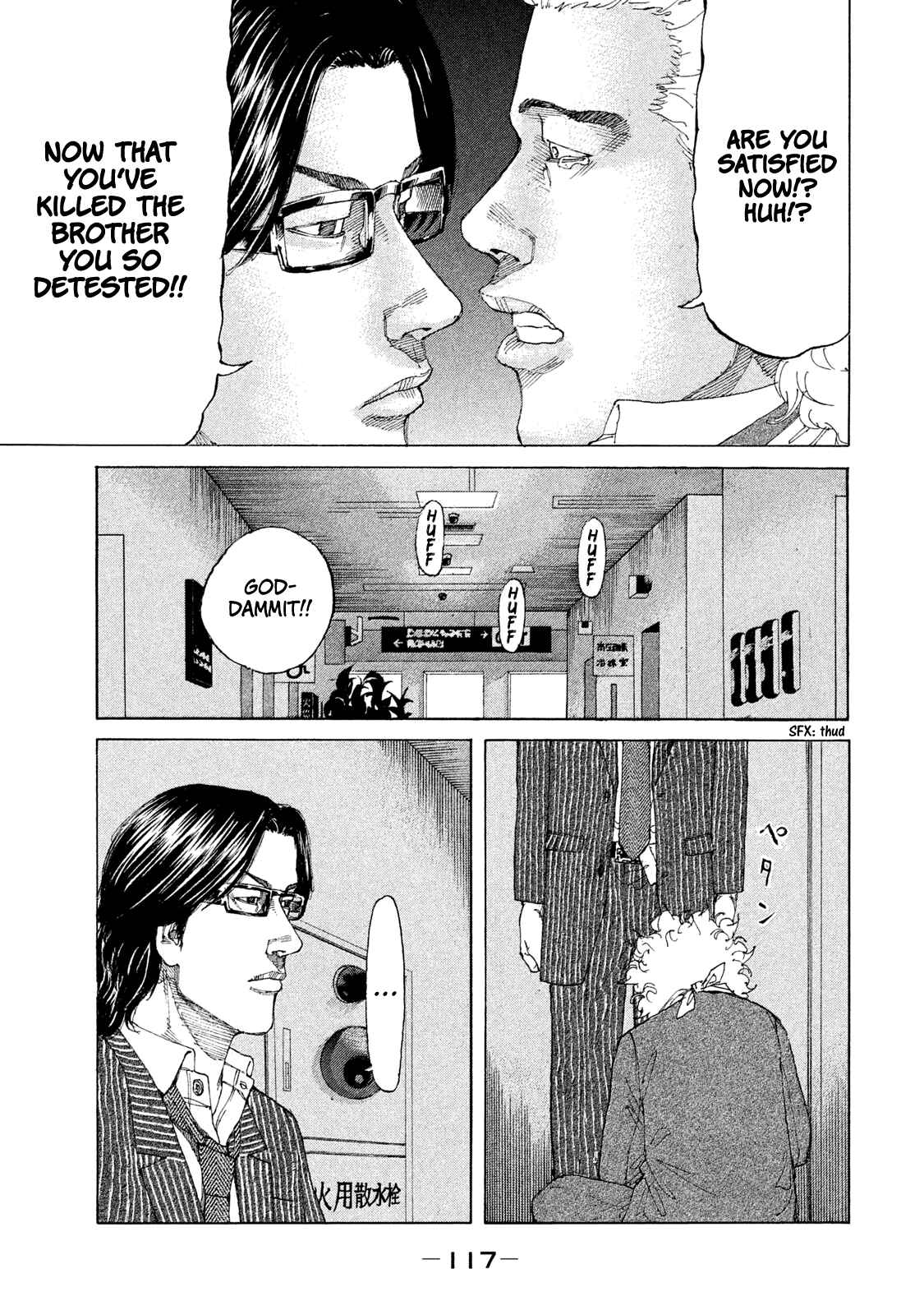 Page 18 Chapter 219 Shinjuku Swan
