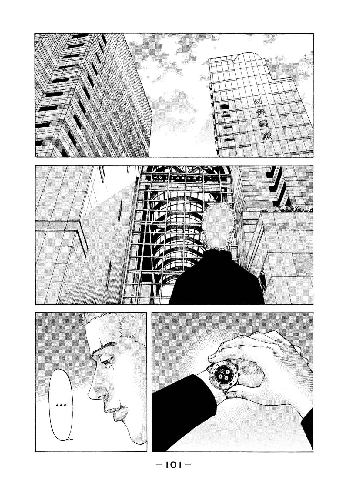 Page 2 Chapter 219 Shinjuku Swan