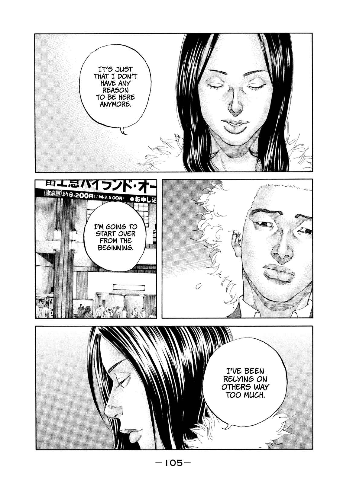 Page 6 Chapter 219 Shinjuku Swan