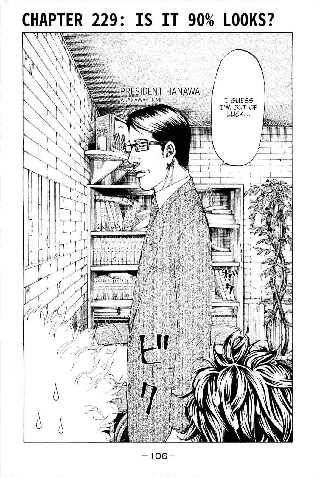 Page 2 Chapter 229 Shinjuku Swan