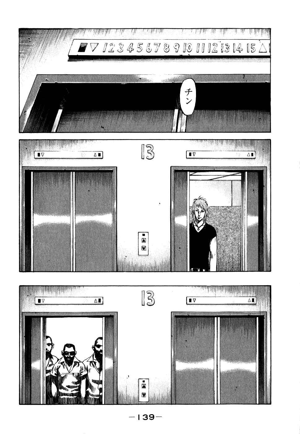 Page 17 Chapter 67 Shinjuku Swan