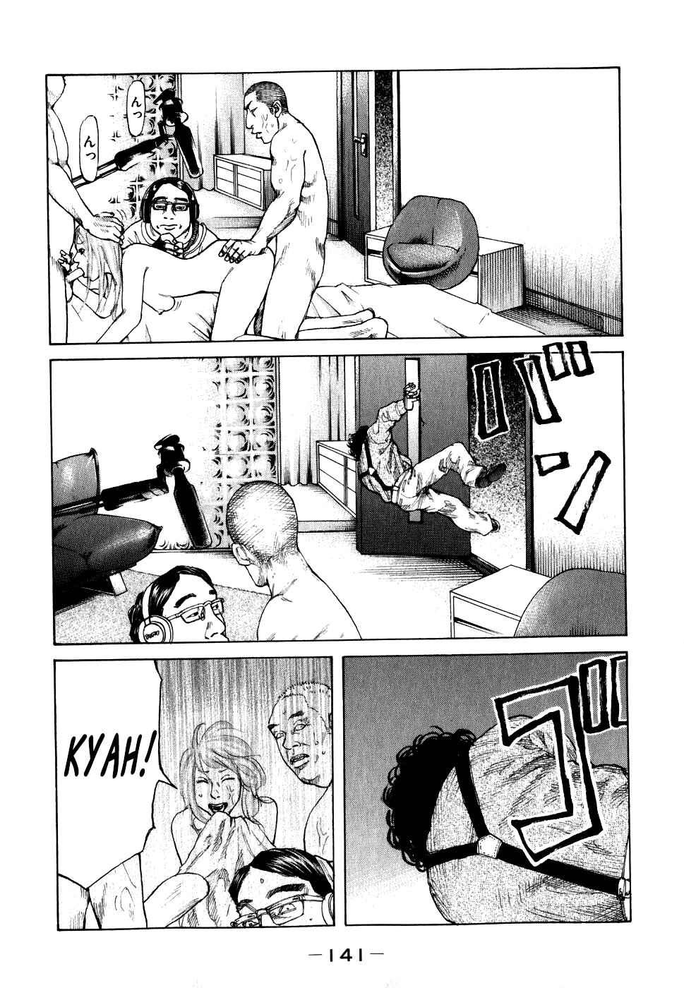 Page 19 Chapter 67 Shinjuku Swan