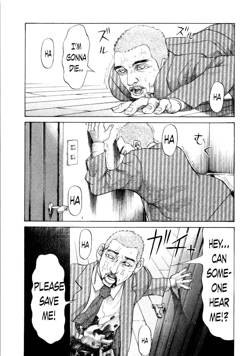 Page 16 Chapter 27 Shinjuku Swan