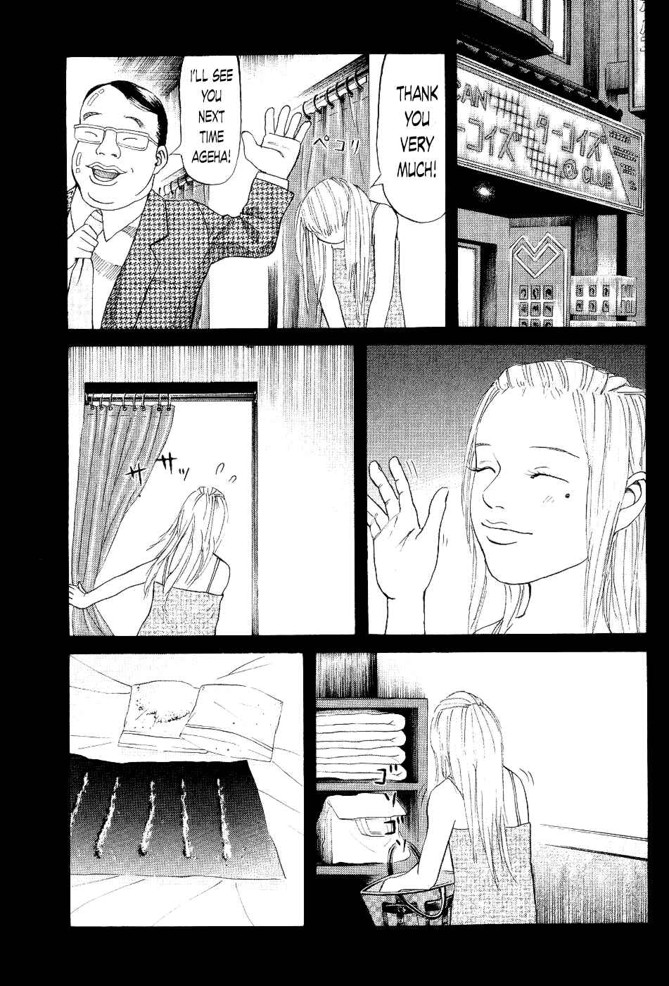 Page 5 Chapter 27 Shinjuku Swan