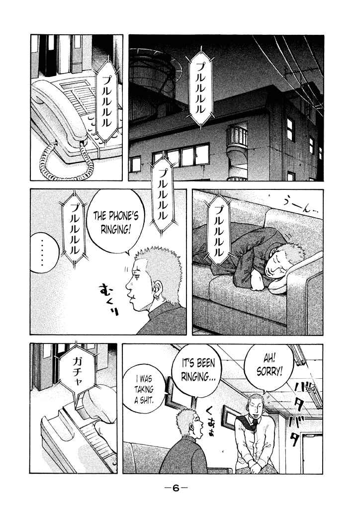 Page 8 Chapter 93 Shinjuku Swan