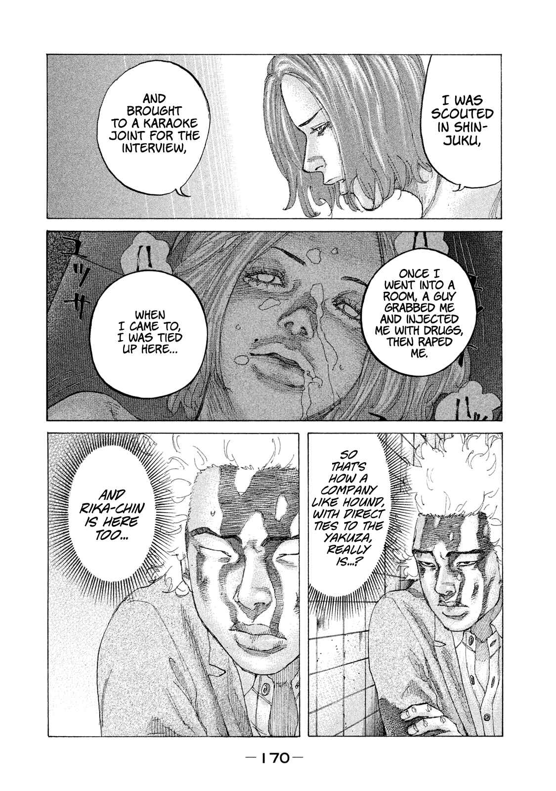 Page 5 Chapter 212 Shinjuku Swan