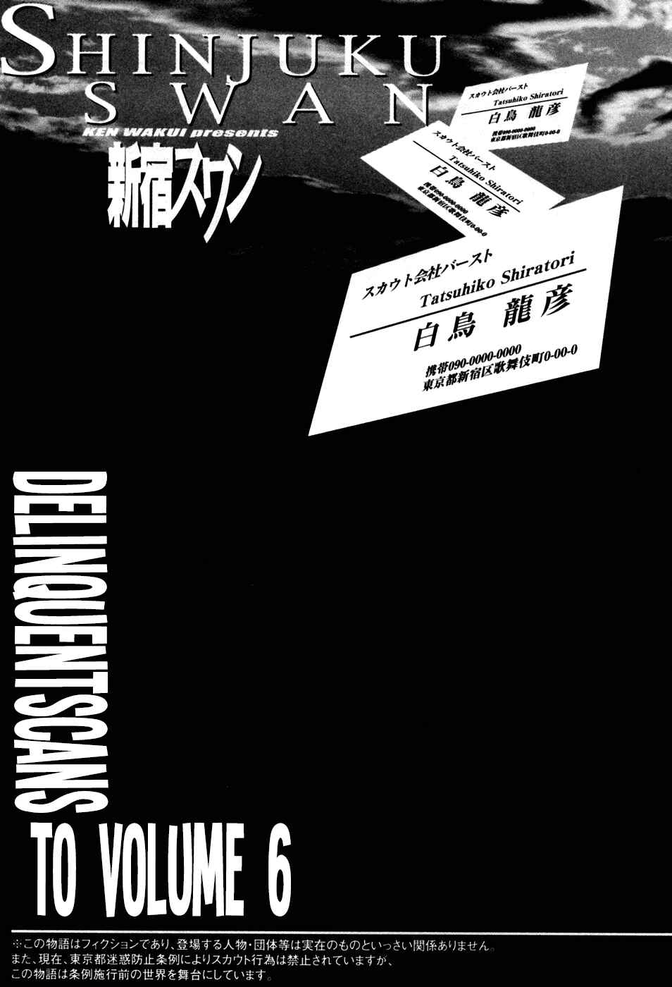 Page 21 Chapter 50 Shinjuku Swan