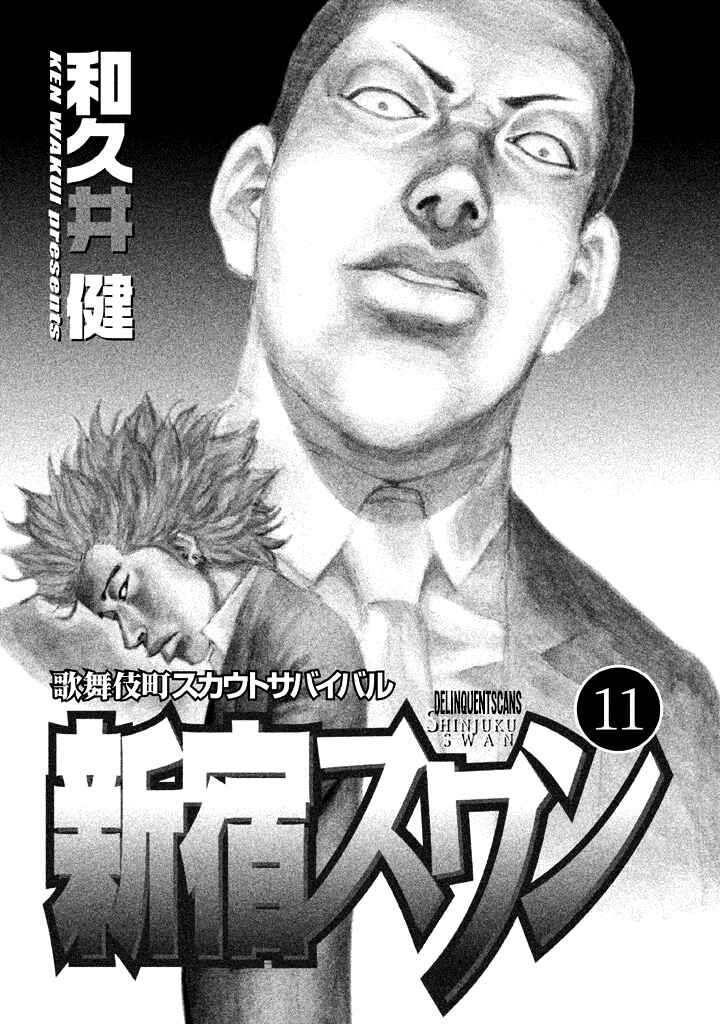 Page 2 Chapter 104 Shinjuku Swan