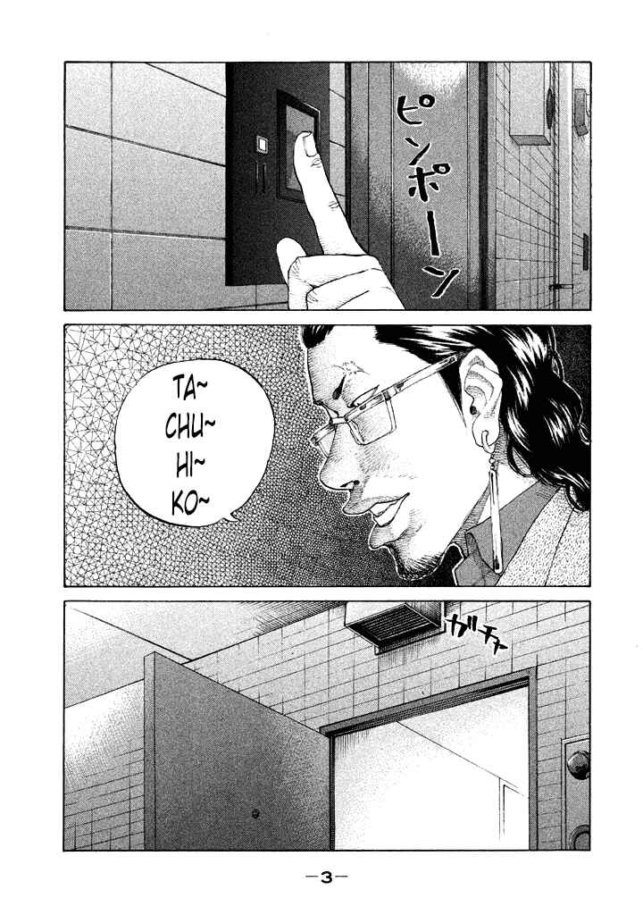 Page 4 Chapter 104 Shinjuku Swan